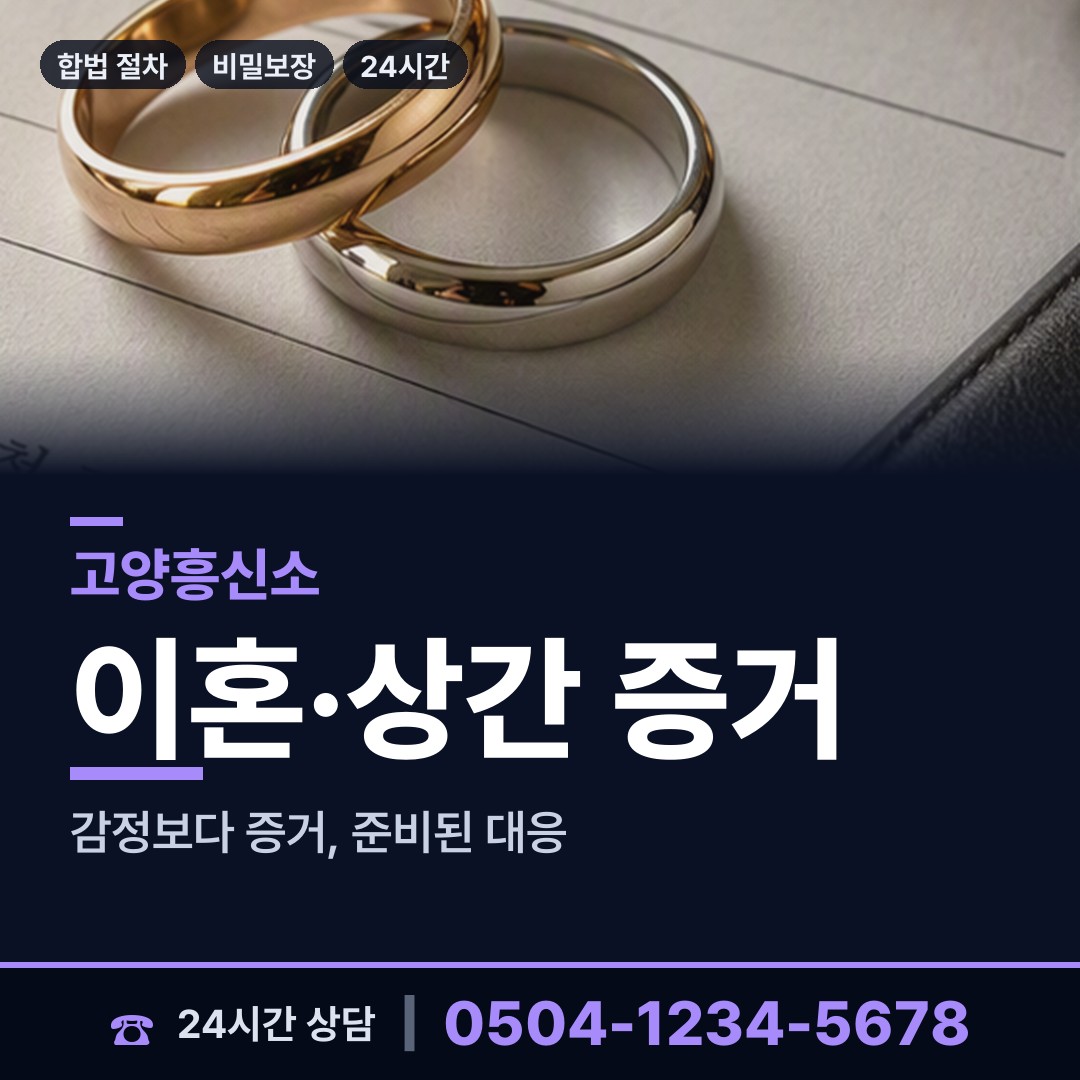 고양 백석1동 입양가족찾기 상담 안내