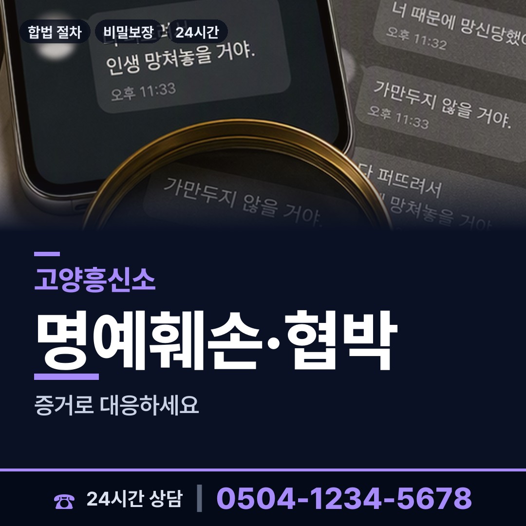 고양 백석1동 프랜차이즈조사 상담 안내