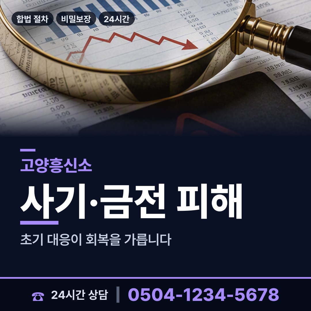 고양 백석1동 이혼준비조사 상담 안내